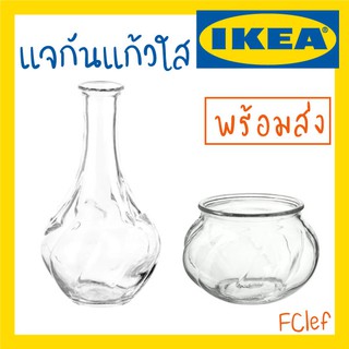 IKEA อิเกีย - VILJESTARK วีเลียตสตาร์ค แจกัน แก้วใส แจกันเตี้ย แจกันสูง