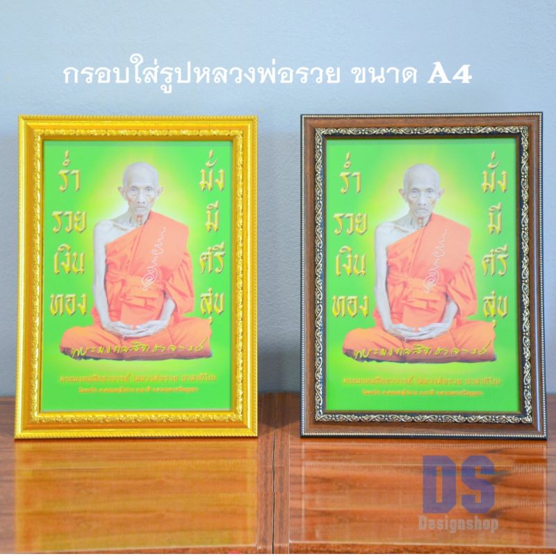 กรอบรูป-ขนาด-a4-ขอบ-1-นิ้ว-สินค้าขายดี-ขายเฉพาะกรอบ