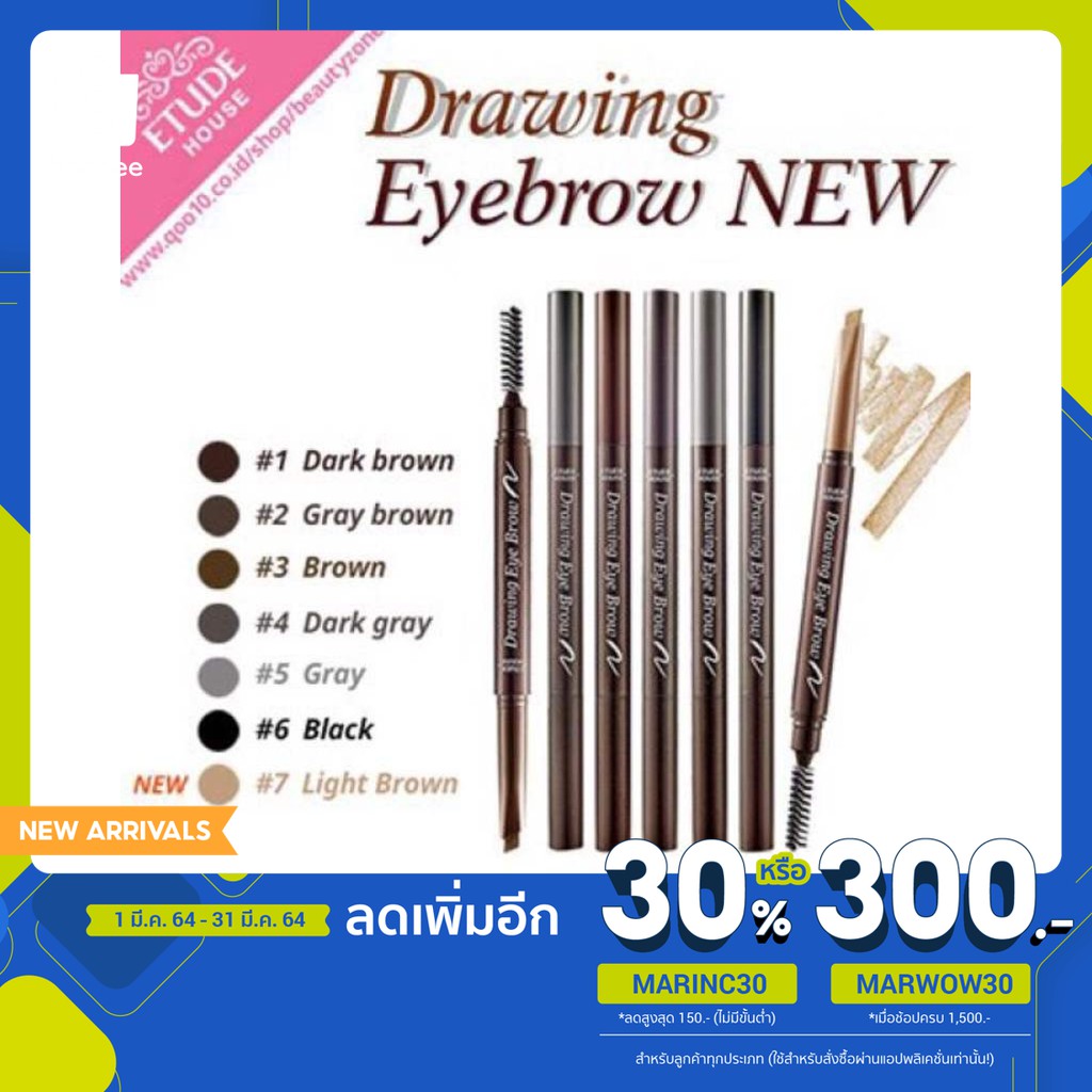 etude-house-drawing-eye-brow-ดินสอเขียนคิว-ปริมาณเพิ่มขึ้น-30-1-แท่ง
