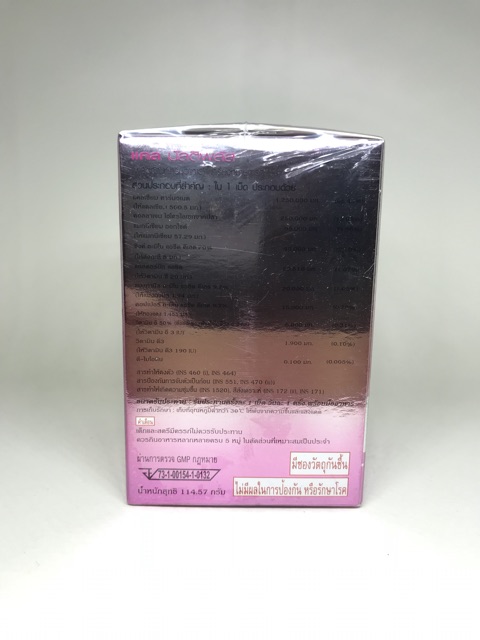BOONE CAL MULTIPLUS (บูน แคล มัลติพลัส) | Shopee Thailand