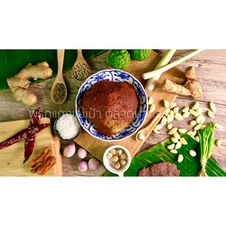 ภาพหน้าปกสินค้าพริกเเกงฮังเล (Hung-Lay Curry Paste) 500 grams ซึ่งคุณอาจชอบสินค้านี้