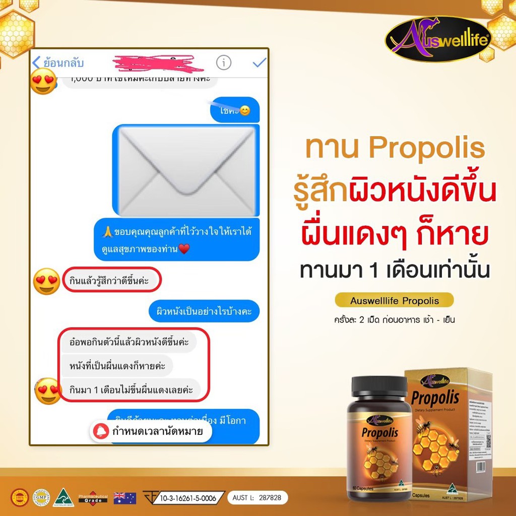 awl-propolis-โพรโพลิส-ลดการระคายเคือง-30-แคปซูล-1-กระปุก-ราคา-550-บาท-auswelllife