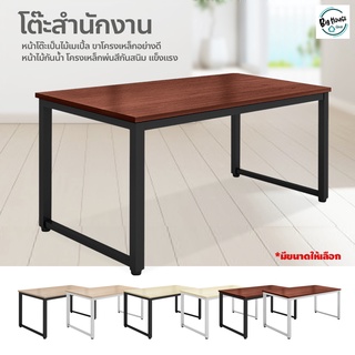 โต๊ะคอมพิวเตอร์ ขาโครงเหล็ก OFFICE COMPUTER DESK โต๊ะออฟฟิศอย่างดี