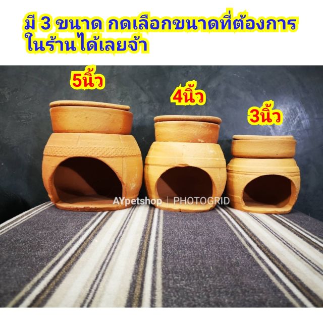 บ้านเย็นดินเผา-ที่นอนแอร์-สำหรับสัตว์เล็กทุกชนิด-มี-3ขนาด