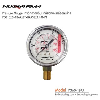 Nuova Fima,Pressure Gauge เกจวัดความดัน เกลียวทองเหลืองลงล่าง,PG60-1BAR