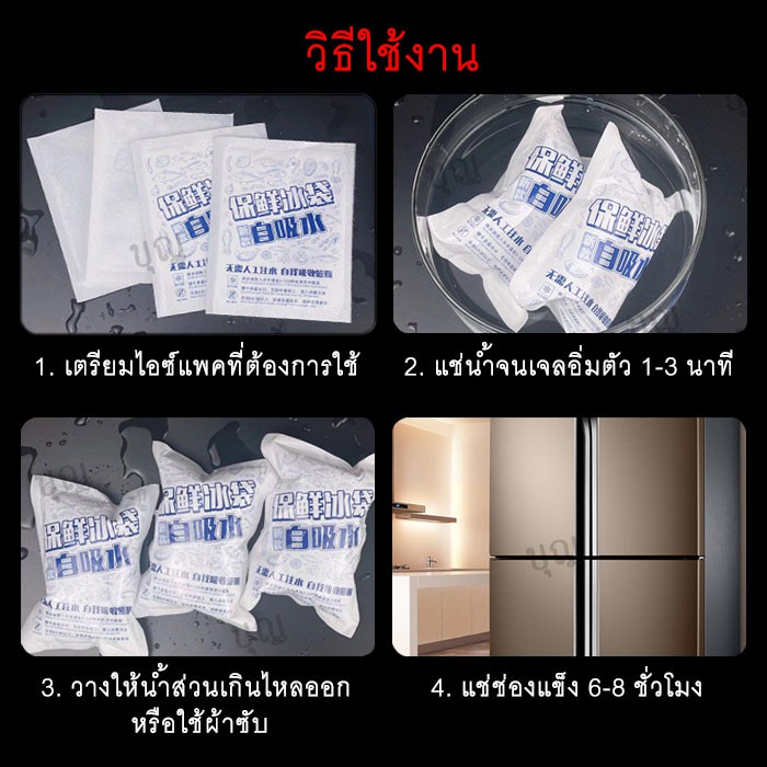 c1-ไอซ์แพค-แช่น้ำ-ไม่เสียเวลาเติมน้ำ-ไอซ์เจล-เจลเก็บความเย็น-ice-pack-ice-gel