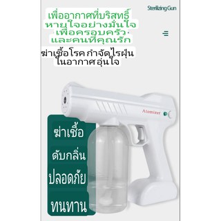 SKU82 ปืนพ่นแอลกอฮอล 800ML Nano Spray Gun เครื่องพ่นละออง ปืนฆ่าเชื้อโรค ปืนพ่นฆ่าเชื้อ สเปรย์แอลกอฮอล เครื่องพ่นแอลกอฮอ