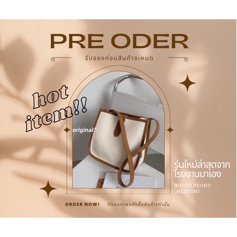 pre-order-กระเป๋าเกาหลีสีพาสเทลสุดน่ารัก