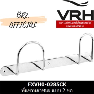 (31.12) VRH =  FXVH0-0285CK ที่แขวนภาชนะ แบบ 2 ตะขอ