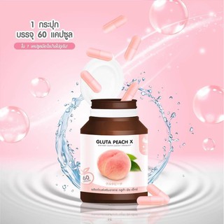 Gluta PEACH X ( 60 เม็ด)