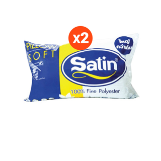 Satin ชุดเซ็ทหมอนหนุน หมอนข้าง แพ็คคู่ขายดี เกรด A ของแท้100%