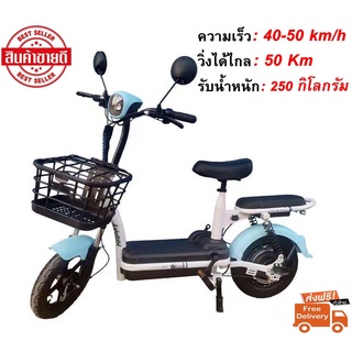 Electric Bicycle รถจักรยานไฟฟ้า 24V รุ่น แบต2ก้อน หน้าจอดิจิตอล มีกระจก มีขาปั่น ไฟ LED มอเตอร์ไซค์ไฟฟ้า