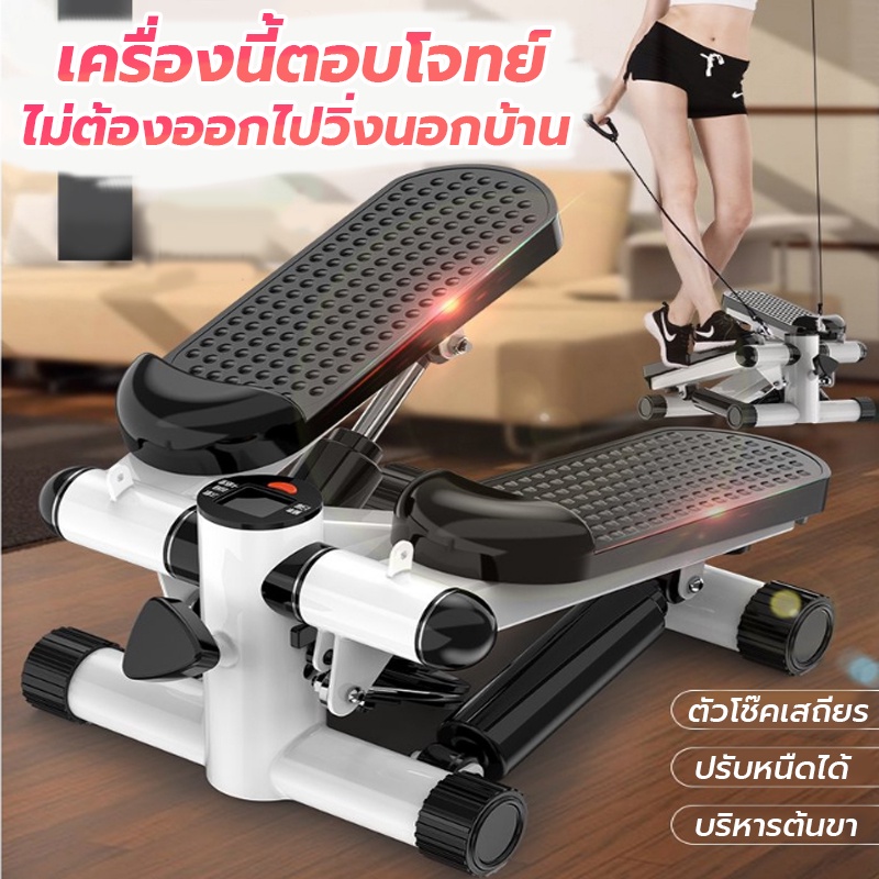 stepper-เครื่องบริหารต้นขา-เครื่องออกกำลังกายแบบเหยียบขึ้นลง-พร้อมสายแรงต้าน-mini-stepper-เครื่องออกกำลังกายที่บ้าน