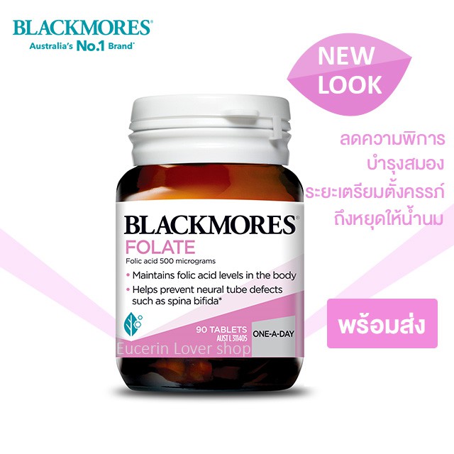 ภาพสินค้าพร้อมส่ง แบล็คมอร์ส Blackmores Folate 500 mcg 90 Tablets โฟลิค แอซิด จากร้าน eucerinthiiland บน Shopee ภาพที่ 1