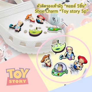 JBS 🍭🌈ตัวติดรองเท้ามีรู ทอย “ ทอยส์ 5ชิ้น” 👠🌈Shoe Charm Set “Toy Story 5p.” งานคุณภาพ สวยสุดทะลุจอจ้าาา