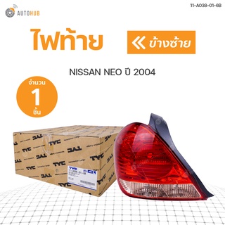 ไฟท้าย NISSAN NEO ปี2004 TYC