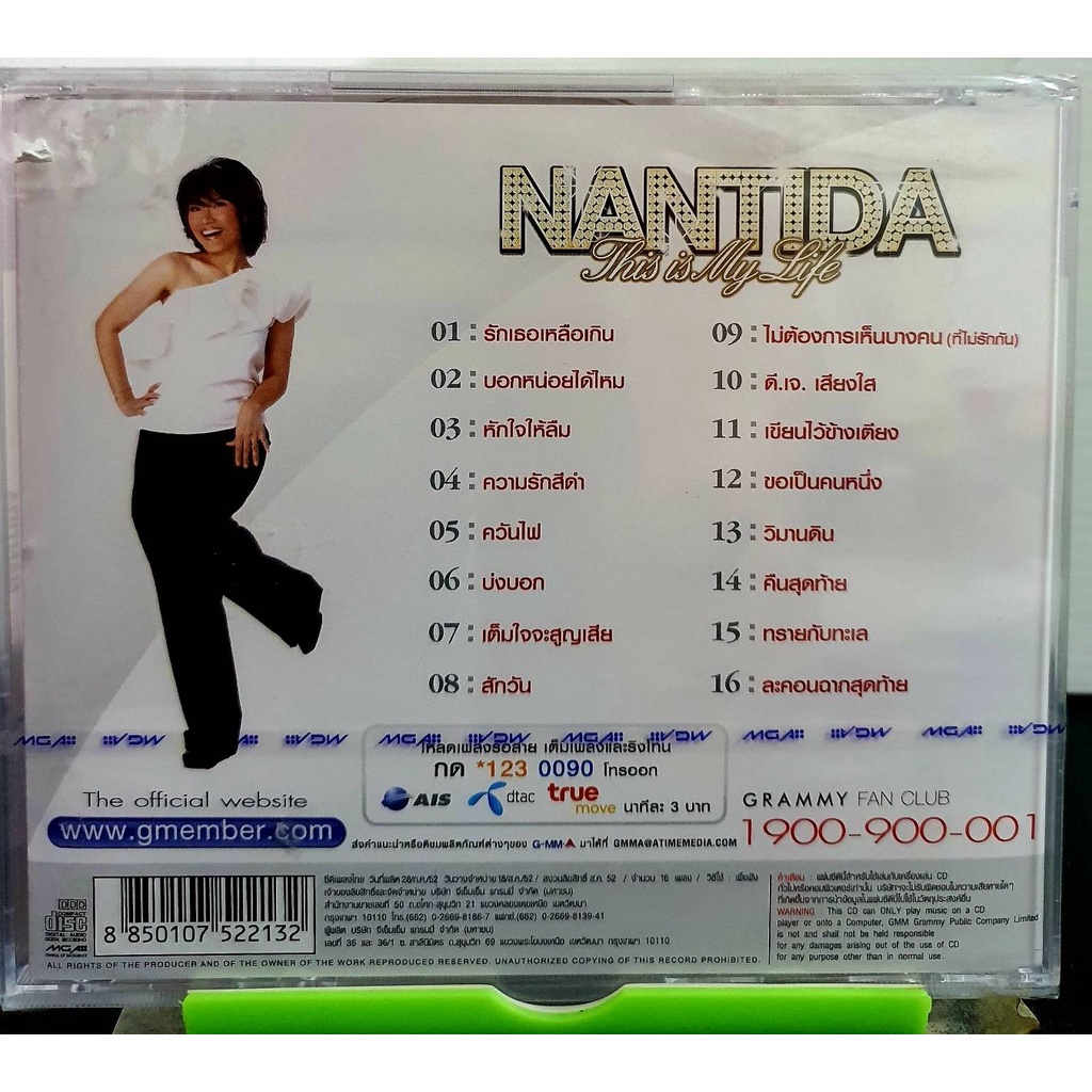 cd-nantida-this-is-my-life-มือ1