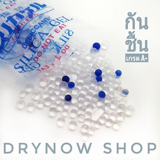 ภาพขนาดย่อของภาพหน้าปกสินค้ากันชื้น 5 กรัม 1500 ซองพลาสติก(ซิลิก้าเจล,เม็ดกันชื้น,ซองกันชื้น,silica gel,desiccant)ร้านDrynow 74211412644 จากร้าน drynow บน Shopee ภาพที่ 2