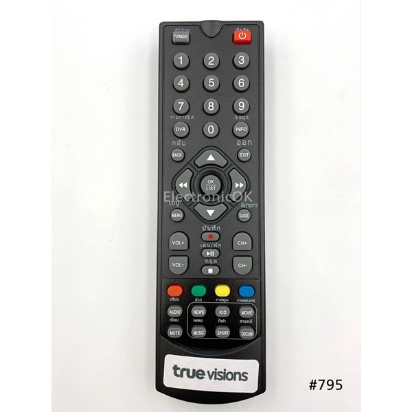 รีโมท-กล่อง-tv-ดิจิตอล-true-รุ่น-digital-hd-795