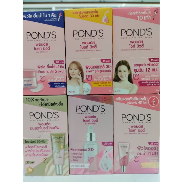 ponds-พอนด์ส-ไบรท์บิวตี้-มีให้เลือกหลายสูตร-ขายยกกล่อง