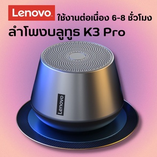 ภาพหน้าปกสินค้าLenovo K3 Pro ลําโพงไร้สาย ลำโพงบลูทูธ  BT 5.0 True Wireless Stereo Music Player HD Call - สีดํา ซึ่งคุณอาจชอบสินค้านี้