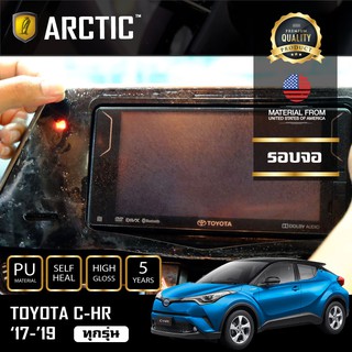 ARCTIC ฟิล์มกันรอยรถยนต์ ภายในรถ PianoBlack TOYOTA CHR - บริเวณรอบจอ