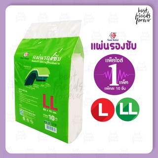 แผ่นรองซับ Nisuki Size L , Size LL  (1แพ็ค มี10 ชิ้น)