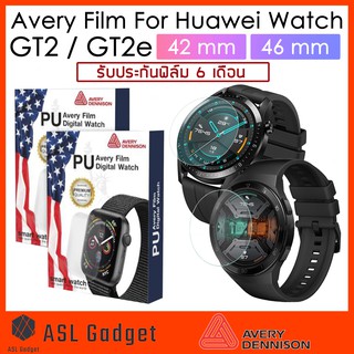 Avery Film For Huawei Watch GT2 / GT2e 42mm และ 46mm ทัชลื่นไม่มีสะดุด รับประกันฟิล์ม​ 6​ เดือน
