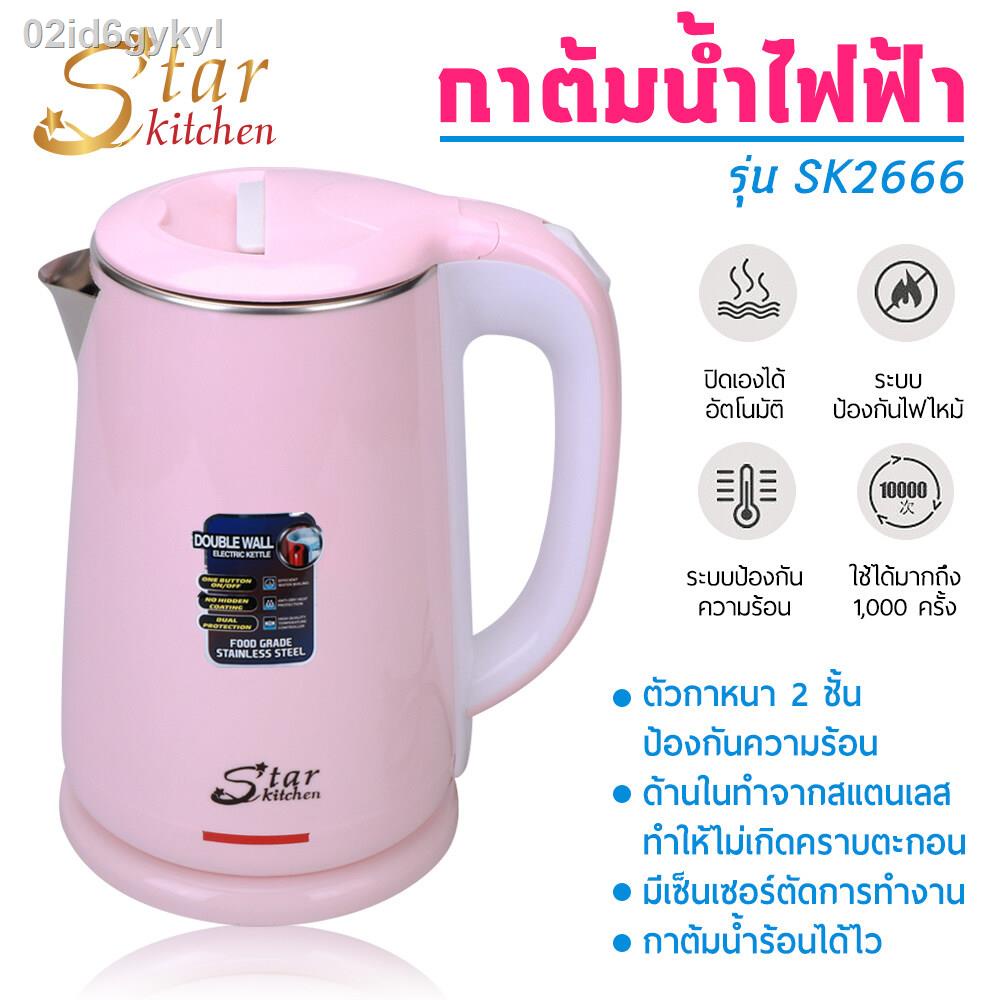 starkitchen-มี-2-สี-กาต้มน้ำไฟฟ้าสแตนเลส-กระติกน้ำร้อน-กาต้มน้ำไฟฟ้า-เครื่องใช้ไฟฟ้าในครัวขนาดเล็ก-กาต้มน้ำ-กาต้มน้ำไฟ