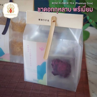 ชาดอกกุหลาบ พรีเมี่ยม (Rose Flower Tea - Premium Size) 10 ชิ้น