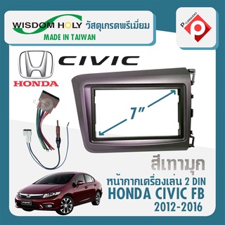 หน้ากาก HONDA CIVIC FB หน้ากากวิทยุติดรถยนต์ 7