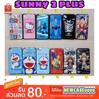 เคส wiko sunny2plus ลูกค้าใหม่รับส่วนลด 100 บาท รายละเอียดทักแชทจ้า sunny 2 plus