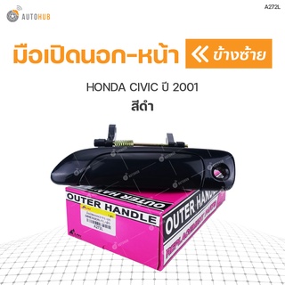 มือเปิดประตูนอก HONDA CIVIC ปี 2001-2005 สีดำ S.PRY