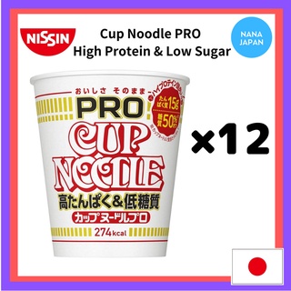 【Direct from Japan】 Nissin Cup Noodle PRO High Protein &amp; Low Sugar 74g x 12 日本 日清杯麵 日本泡麵 日本杯麵 杯麵 泡麵