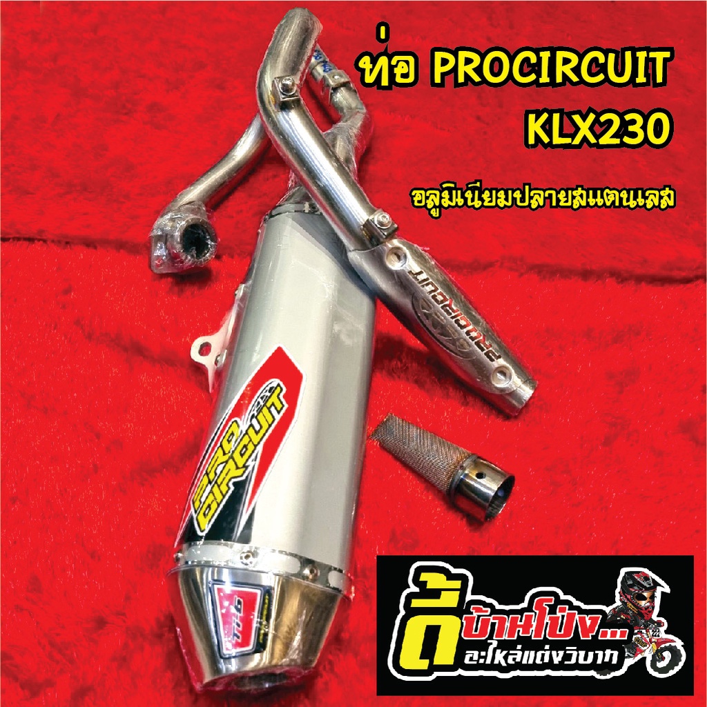 ท่อสูตร-ท่อแต่ง-ท่อวิบาก-pro-circuit-klx230-คอท่อ-megabomb