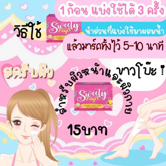 สครับน้ำตาลเมือกหอยทาก-สครับโลลี่ป๊อบ-50-ก้อน-400-บาท