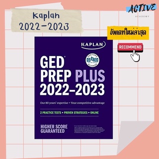 ภาพหน้าปกสินค้าหนังสือ Kaplan GED test prep plus 2022 ใหม่ล่าสุด ซึ่งคุณอาจชอบสินค้านี้