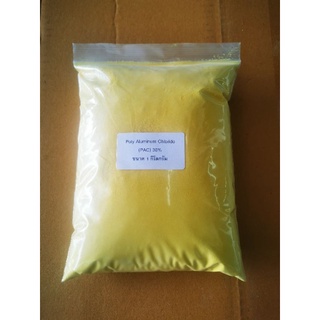 Poly Aluminum Chloride หรือ PAC  ขนาด​ 1 กก./ถุง