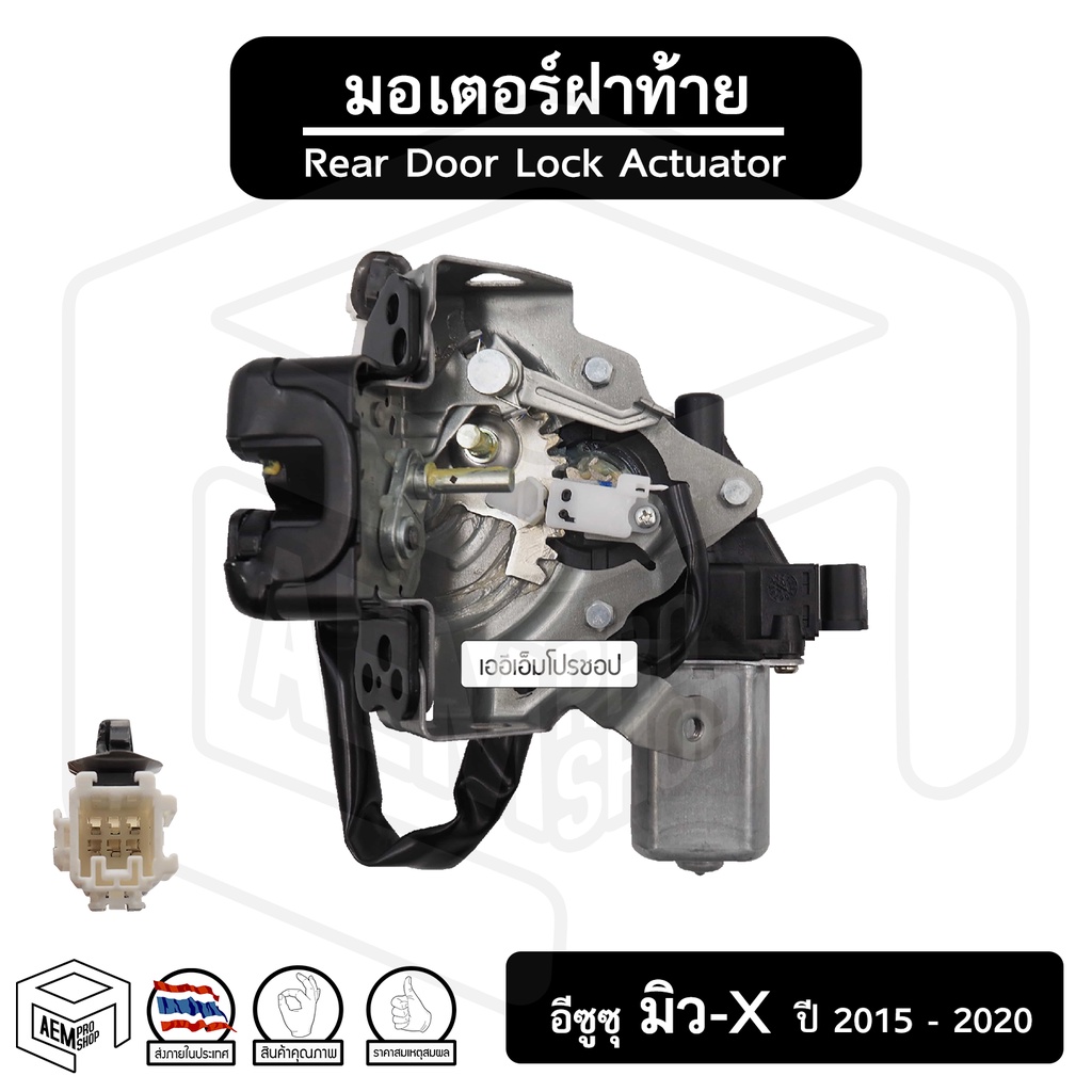 มอเตอร์-ฝาท้าย-อีซูซุ-มิว-x-2015-2020-isuzu-mu-x-ของแท้-ประตูท้าย-ประตูหลัง-รถยนต์-ฝาหลัง-ฝาท้าย-รถยนต์-5-ประตู-suv