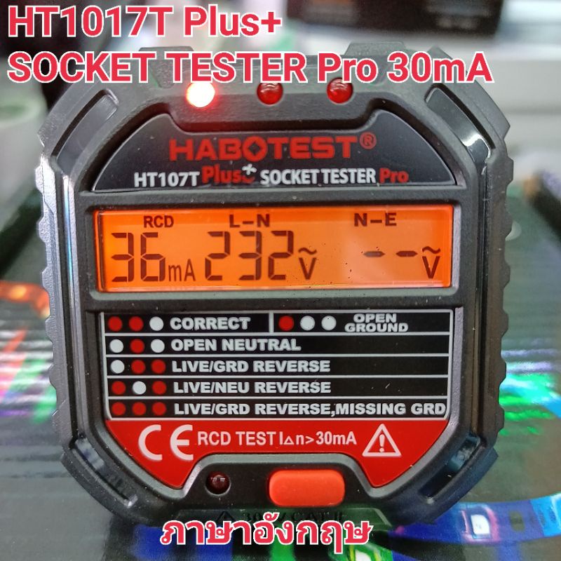 habotest-เครื่องเทสปลั๊กไฟดิจิตอล-socket-tester-thunelectric-มัลติมิเตอร์ดิจิตอล-เครื่องตรวจสอบสายดิน-สายกราวด์