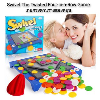 Swivel The Twisted Four-in-a-Row Game เกมกระดานวางและหมุน