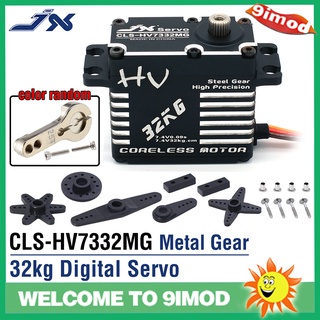 เซอร์โวดิจิทัล เฟืองเหล็ก อลูมิเนียม CNC JX Servo CLS-HV7332MG 32KG HV 7.4V