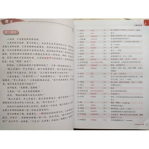 boya-chinese-ระดับสูง-หนังสือภาษาจีน-แบบเรียนภาษาจีน-chinese-book