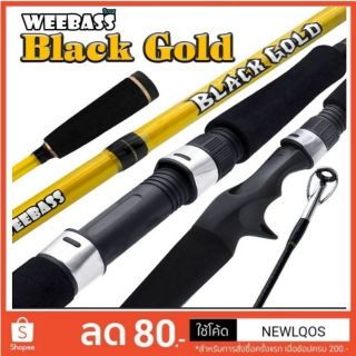 คัน​ตกปลา​ ตีเหยือปลอม WEEBASS​ Black​ Gold​ 6.6ฟุต​