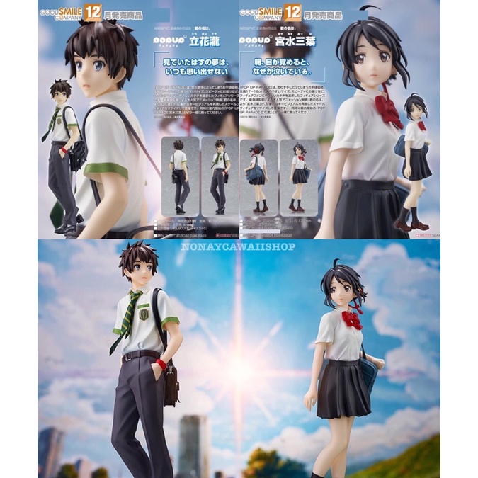 ภาพหน้าปกสินค้าPOP UP PARADE Your Name Taki Tachibana + POP UP PARADE Mitsuha Miyamizu จากร้าน nonaycawaiishop บน Shopee