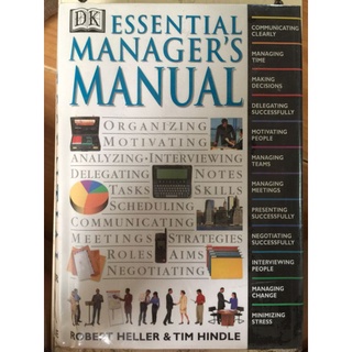 ESSENTIAL MANAGERS MANUAL(ภาษาอังกฤษ)/หนังสือมือสองสภาพดี