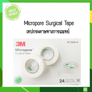 (ยกกล่อง) 3M Micropore Surgical tape 0.5 inch เทปกระดาษทางการแพทย์ ขนาด 0.5 นิ้ว