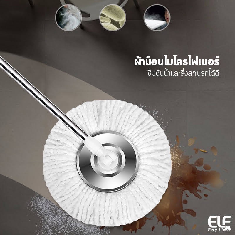 elf-spin-mop-ไม้ถูพื้นถังปั่น-พร้อมผ้า-2-ผืน-ไม้ถูพื้น-หมุนได้-360-องศา-ม็อบถูพื้นถังปั่นสแตนเลส-ชุดถังปั่น-รุ่น-4002