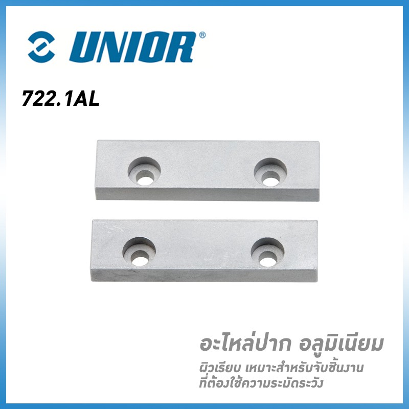 unior-722-1al-เฉพาะปากอลูมิเนียม-722-6-ใช้กับปากกาจับเหล็กแบบตั้งโต๊ะ