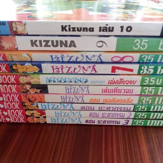 หนังสือการ์ตูนวาย แนวboys love KIZUNA จบเป็นตอนในเล่ม ขายแยกเรื่อง